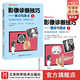 【套裝2冊】影像診斷技巧---要點與盲點1+影像診斷技巧---要點與盲點2（熟悉解剖和病理，掌握讀片技巧）