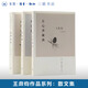 王鼎鈞散文集（山里山外、碎琉璃、左心房漩渦）散文隨筆 三聯(lián)書店旗艦店