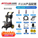 潔普斯F11高壓洗車機(jī)220v家用清洗機(jī)便攜式洗車水槍全銅感應(yīng)電機(jī)刷車泵X 1700W F11X推車升級版 出水管10米 送特調(diào)pa壺