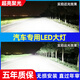 車(chē)燈熊汽車(chē)聚光LED大燈泡超亮h1h4h7h11近遠光白強激光車(chē)燈9012改裝9005 H7 普通款 單支裝