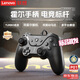 聯(lián)想（lenovo）【電競(jìng)標(biāo)桿】有線游戲手柄拯救者高精度搖桿霍爾扳機(jī)switch手機(jī)steam手游xbox電視原神黑神話悟空 黑色【高精度搖桿+升級(jí)霍爾扳機(jī)】 支持TURBO連發(fā)-5擋振動(dòng)馬達(dá)可調(diào)