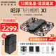 HOVER CAMERA哈浮飛行相機(jī)X1 PRO MAX 無人機(jī)戶外露營旅游打卡運(yùn)動相機(jī) 自拍高清vlog視頻航拍哈弗環(huán)繞跟隨飛機(jī) 哈浮X1【暢享套裝 超清2.7K-32G】碳素黑 官方標(biāo)配【咨詢享優(yōu)