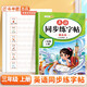 斗半匠 英語(yǔ)字帖三年級(jí)上冊(cè) 三年級(jí)英語(yǔ)字帖衡水體 小學(xué)英語(yǔ)硬筆書法練習(xí)鋼筆書寫描紅練字本每日一練