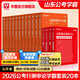 2026山東省考】華圖山東公務(wù)員考試2026山東省考用書山東省公務(wù)員行政職業(yè)能力測(cè)驗(yàn)申論教材歷年真題庫試卷刷題A類B類公安招警公考教材山東省考2025 教材+真題+公考必刷5100題