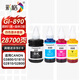 彩格適用佳能GI-890墨水G1800 G2800 G3800 G4800 G1810 G2810 3810 G4810噴墨連供打印機(jī)canon墨汁G3811彩色四色