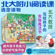 3-6歲 健康飲食繪本：給孩子的食物魔法書（套裝共8冊）北大教授講給孩子的魔法飲食故事，讓孩子好好吃飯不挑食，遵守餐桌禮儀