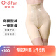 歐迪芬（Ordifen）秋冬褲提臀束腰收腹褲高腰塑形蕾絲無(wú)痕拼接平角內褲女 XT4301 膚色 XL