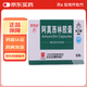 [白云山]阿莫西林膠囊 0.25g*50粒 10盒裝