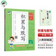 53小學(xué)基礎(chǔ)練 積累與默寫 語(yǔ)文 一年級(jí)下冊(cè) 2025版 含期末復(fù)習(xí)卷 適用2025春季 開(kāi)學(xué)季