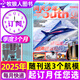 【送航空模型】問天少年雜志2025年1-8月現(xiàn)貨【全年/半年訂閱/圖解民航增刊/2024年1-12月】8-18歲青少年航空航天知識太空科技探索百科非過刊K 季度訂閱【25年8/9/10月】送3個(gè)航模