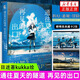 【官方正版】 通往夏天的隧道再見的出口 （小說群青小烏冬繪八目迷小說天聞角川漫畫書日本輕小說日本人氣畫師KUKKA繪 日本青春校園愛情漫畫書 通往夏天的隧道再見的出口