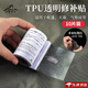 山頭林村TPU充氣床墊補(bǔ)漏氣膠帶帳篷布天幕游泳圈游泳池萬能修補(bǔ)貼補(bǔ)丁貼 10片裝（單片7.5*7.5cm）