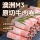 東方港灣 澳洲M3原切牛肉卷 凈重2斤 谷飼肥牛卷片 火鍋食材生鮮涮煮烤肉