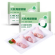 正榆無(wú)抗雞琵琶腿440g*2袋 琵琶腿冷凍生鮮 無(wú)抗 輕食小雞腿