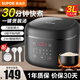 蘇泊爾（SUPOR）電飯煲電飯鍋3L大容量智能煮飯鍋不粘內膽3-4人前置大屏面板預約定時(shí)上蒸下煮多功能快煮飯 聚能不粘內膽 3L