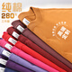 訊印衣純棉T恤定制工作服印logo圓領(lǐng)重磅短袖辦公室團隊員工衣服裝訂制 280克重磅純棉 XL