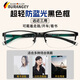 BURANGEY德國(guó)新款老花鏡男女士感光變色高清可看遠(yuǎn)看近防藍(lán)光智能自動(dòng)變焦 黑框【變色+遠(yuǎn)近三用】 100度