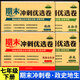 七年級(jí)下冊(cè)試卷全套期末沖刺優(yōu)選卷語文數(shù)學(xué)英語政治地理歷史生物人教版同步教材初一7年級(jí)下冊(cè)必刷題小四門同步訓(xùn)練練習(xí)冊(cè)期末卷子暑假作業(yè) 四本裝：政治+歷史+地理+生物【人教版】 七年級(jí)下冊(cè)