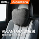 BIMLL BAlcantara汽車頭枕頸枕腰靠車載靠枕護(hù)頸枕車用奔馳S級邁巴赫通用