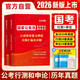 【京東快遞-京東自營(yíng)】行測(cè)5000題申論100題2026國(guó)考公務(wù)員考試教材真題試卷行測(cè)申論套卷考公刷題行測(cè)申論行政執(zhí)法類地市級(jí)副省級(jí)數(shù)量關(guān)系判斷推理資料分析常識(shí)判斷言語(yǔ)理解與表達(dá)政治理論中公粉筆 國(guó)考