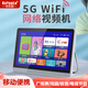 卡優(yōu)拉（KaYouLa）Q5移動(dòng)小電視5G無(wú)線(xiàn)WiFi網(wǎng)絡(luò )視頻7寸觸屏播放器收音機老人禮物大音量看戲聽(tīng)戲便捷一體視頻機