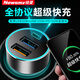 紐曼全協(xié)議車載充電器超級快充PD閃充點煙器轉(zhuǎn)換器插頭汽車充一拖三