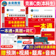 官方直營(yíng)未來教育2025年全國(guó)大學(xué)生英語競(jìng)賽c類真題本科生ABCD類歷年真題押題模擬試卷教材詞匯大英賽C類題庫視頻課程N(yùn)ECCS C類：一本通教材+36套真題+2套預(yù)測(cè)+紙質(zhì)詞匯