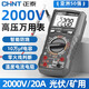 正泰光伏萬(wàn)用表數字高精度2000V高壓礦用智能防燒專(zhuān)業(yè)萬(wàn)能表電工專(zhuān)用 ZTW890CS+Pro【20A/2000V萬(wàn)用表