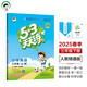53天天練 小學(xué)英語(yǔ) 三年級(jí)下冊(cè) JT 人教精通版 2025春季 含測(cè)評(píng)卷 參考答案（三年級(jí)起點(diǎn)） 開(kāi)學(xué)季