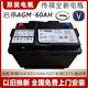 汽車(chē)服務(wù)廣汽傳祺原裝電瓶GS4 GA6 GA8 GM8 GS7GS8汽車(chē)專(zhuān)用啟停蓄電池原廠(chǎng) 傳祺AGM60