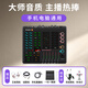 艾肯Live Console手機(jī)聲卡電腦直播藍(lán)牙伴奏主播K歌游戲唱歌套裝戶外設(shè)備iCON單品聲卡