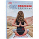 瑜伽經(jīng)典體式完全圖解(自我練習(xí)提升指南)