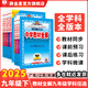 【年級自選】中學(xué)教材全解七八九年級上冊下冊語文數(shù)學(xué)英語物理各學(xué)科自選初中全解 薛金星 九年級下冊 【物理】(蘇科版)