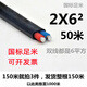 東一江成航電線BLVVB2芯鋁線室外國標(biāo)家裝護(hù)套線戶外電線雙芯鋁線 2芯6平方  50米