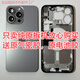 適用于蘋(píng)果15promax拆機中框玻璃后蓋iphone15邊框15plus后殼總成 鈦金屬(原色) 玻璃不帶無(wú)線(xiàn)充(99新)15proma