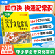 2025萬唯中考初中必考文學文化常識大全小學高中初中中國古代歷史現(xiàn)代文學文化百科常識積累漫畫口訣速記語文基礎知識手冊萬維官方旗艦店 初中必考文學文化常識