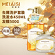 美愛(ài)斯蜜雅去屑洗發(fā)水450ml+補水發(fā)膜500g套裝