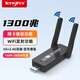 Tengfei騰飛usb無(wú)線(xiàn)網(wǎng)卡5G千兆高速wifi臺式機筆記本電腦無(wú)線(xiàn)網(wǎng)卡雙天線(xiàn)隨身wifi發(fā)射器接收器 1300M雙頻雙天線(xiàn)款