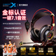 西伯利亞（XIBERIA）K9 PLUS金標游戲耳機頭戴式電競一鍵7.1音效 磁吸可插拔麥克風 電腦臺式筆記本fps耳麥帶聲卡線控 K9PLUS【支持驅動】金標音質