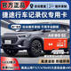奧珀斯捷途山海t1行車記錄儀內存卡L7專用存儲卡x70x95x90pro/plus自由者大圣高速TF存儲卡 【64/G】捷途行車記錄儀儲存卡【推薦此款】 官方標配
