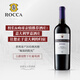 AR 羅嘉 FAMIGLIAROCCA【譚校長推薦酒莊】羅嘉酒莊公爵別墅紅葡萄酒高品質(zhì)性價(jià)比口糧酒 單支裝
