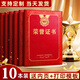 舒星 10本燙金榮譽(yù)證書(shū)外殼定制京東專(zhuān)營(yíng)店A4優(yōu)秀員工獎狀內頁(yè)內芯定做結業(yè)證書(shū)相冊授權聘書(shū)頒獎高端展示框