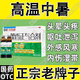 藿香正氣合劑 6支正氣水不含酒精防中暑解暑清暑開(kāi)竅頭暈惡心胸悶頭昏暈車(chē)夏季防暑降溫套裝大禮包工地防暑 3盒【日常出行】不含9精 開(kāi)車(chē)也能喝