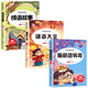 全套2冊 腦筋急轉彎 謎語(yǔ)大全小學(xué)注音版 小學(xué)生一二三年級閱讀課外書(shū)閱讀6-8-12歲兒童猜謎語(yǔ)的書(shū)幼兒園大全集智力大挑戰 【全3冊】腦筋急轉彎+謎語(yǔ)大全+成語(yǔ)故事