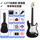 美音天使電吉他單搖ST系列套裝專業(yè)級 成人初學(xué)者入門電吉他送教程 經(jīng)典款-典雅黑（20w音箱）