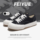 飛躍（Feiyue）男鞋官方帆布鞋低幫百搭厚底舒適休閑鞋子情侶款透氣運(yùn)動(dòng)潮流板鞋 黑色 42