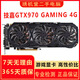 華碩微星技嘉GTX980TI GTX980 970 二手顯卡 臺式機(jī)永劫吃雞電競游戲顯卡9成新 技嘉GTX970 4G G1 GAMING