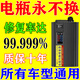 電瓶修復(fù)神器二三輪電動車電瓶修復(fù)器通用脈沖修復(fù)電池自動斷電 電瓶修復(fù)神器