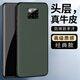 毅美【真皮】適用華為mate20pro手機殼mt20至臻皮套m20男女款meta20x磁吸魅特20p防摔高檔皮革皮質(zhì)牛皮 【綠色】經(jīng)典款 Mate20Pro