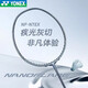 YONEX 尤尼克斯羽毛球拍灰切 yy全碳素男女超輕進攻天斧單雙拍 疾光NFNT 灰切 可拉28磅 4U5 可定制磅數(shù)/可換線顏色